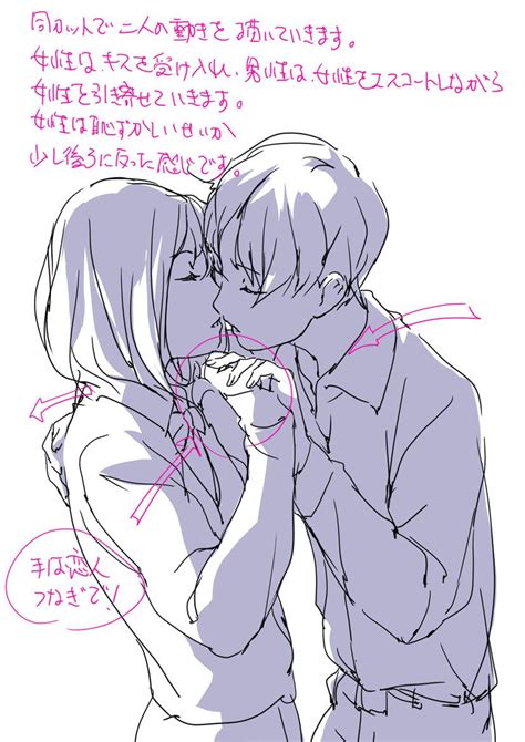 キス 描き 方